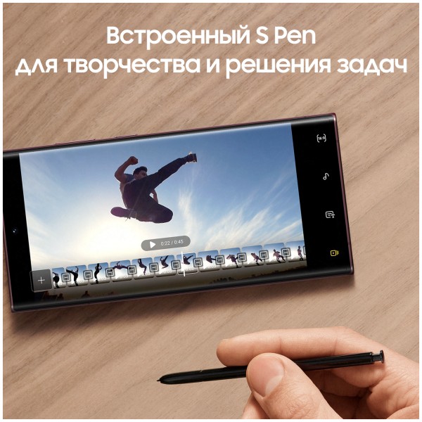 Смартфон Samsung Galaxy S22 Ultra 8/128 ГБ, бургунди (SM-S908B)