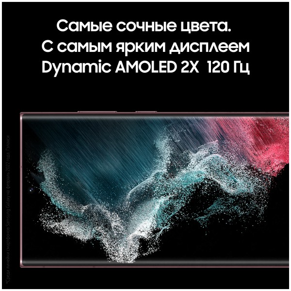 Смартфон Samsung Galaxy S22 Ultra 8/128 ГБ, бургунди (SM-S908B)