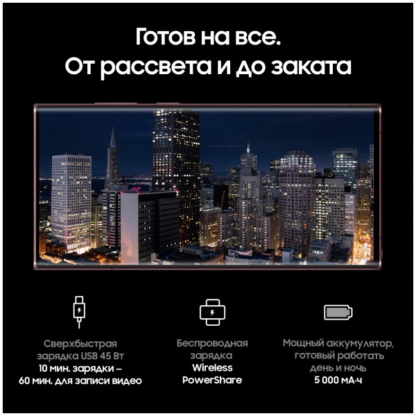 Смартфон Samsung Galaxy S22 Ultra 8/128 ГБ, бургунди (SM-S908B)