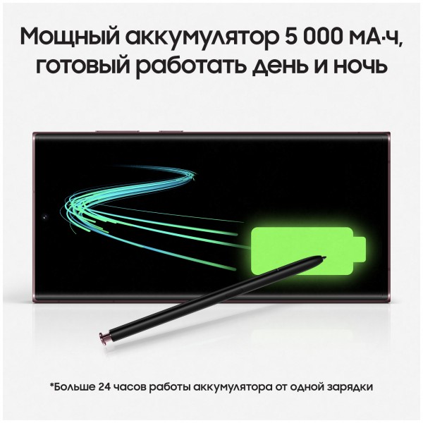 Смартфон Samsung Galaxy S22 Ultra 12/512 ГБ, бургунди