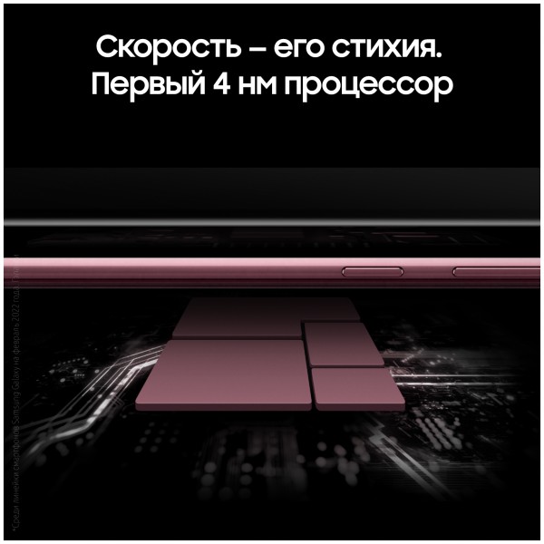 Смартфон Samsung Galaxy S22 Ultra 12/512 ГБ, бургунди