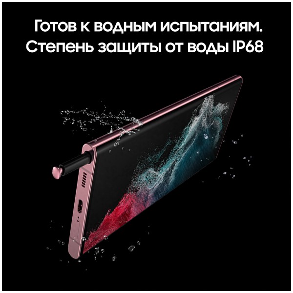 Смартфон Samsung Galaxy S22 Ultra 12/512 ГБ, бургунди