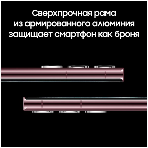 Смартфон Samsung Galaxy S22 Ultra 12/512 ГБ, бургунди