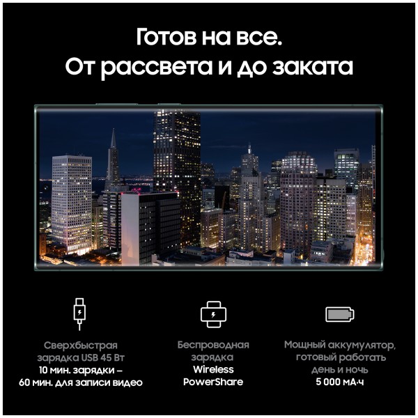 Смартфон Samsung Galaxy S22 Ultra 12/512 ГБ, зеленый