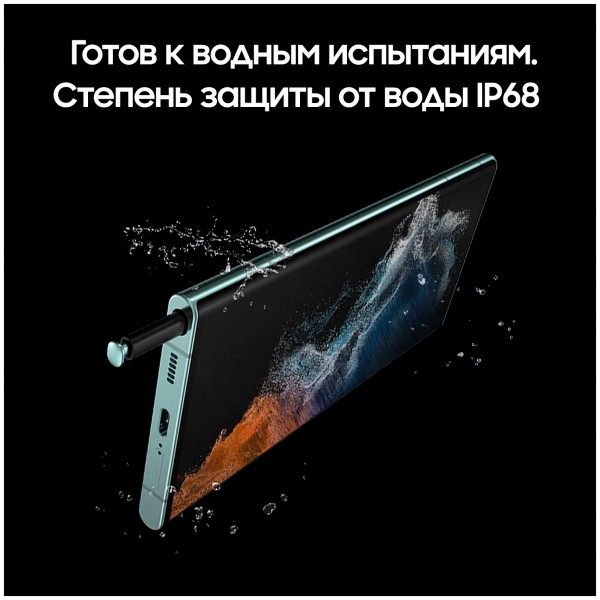 Смартфон Samsung Galaxy S22 Ultra 12/512 ГБ, зеленый