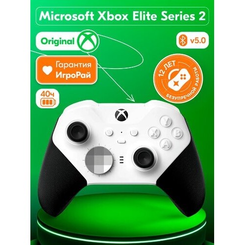 Геймпад Xbox Elite Series 2 Core, черно-белый