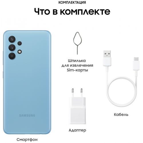 Смартфон Samsung Galaxy A32 6/128 ГБ Синий