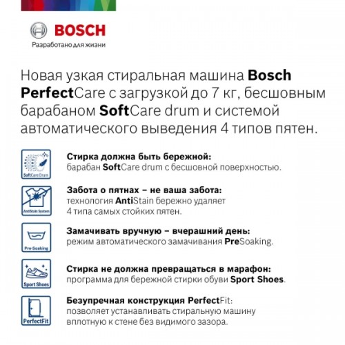 Стиральная машина узкая Bosch Serie | 4 PerfectCare WHA222XEOE 