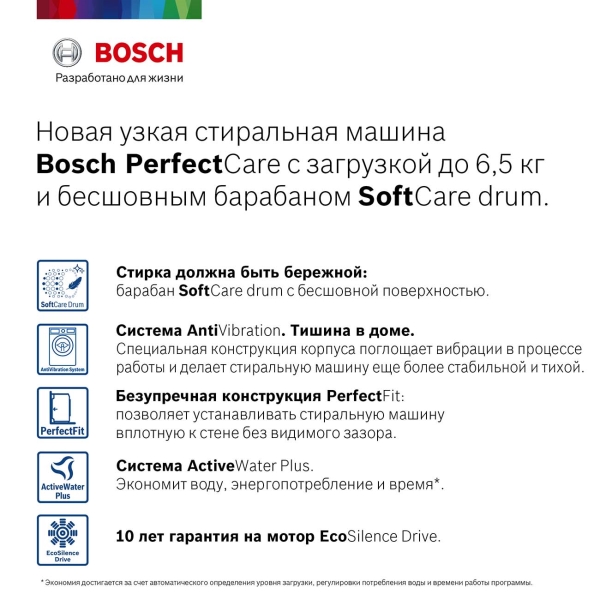 Стиральная машина узкая Bosch Serie | 4 PerfectCare WLP2026EOE
