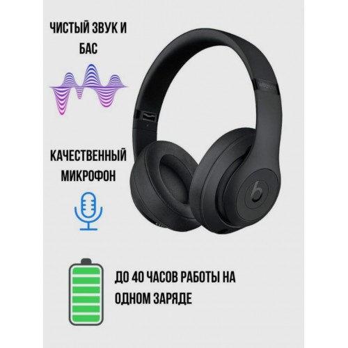 Беспроводные наушники Beats Solo 3 Wireless, черный