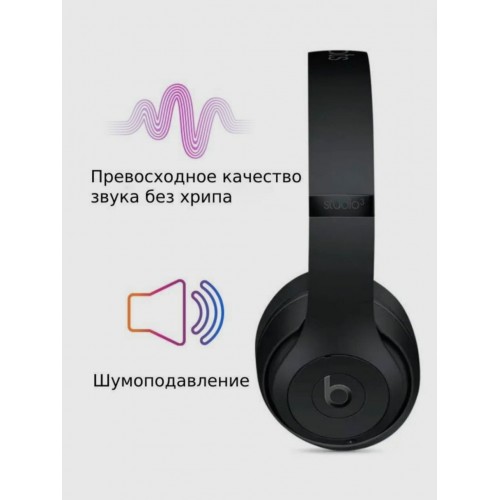 Беспроводные наушники Beats Solo 3 Wireless, черный