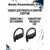 Беспроводные наушники Beats Powerbeats Pro Бежевые