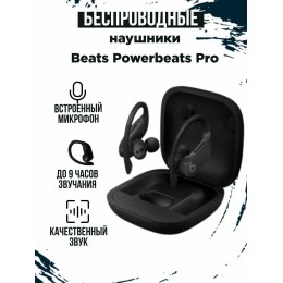 Беспроводные наушники Beats Powerbeats Pro Зеленые