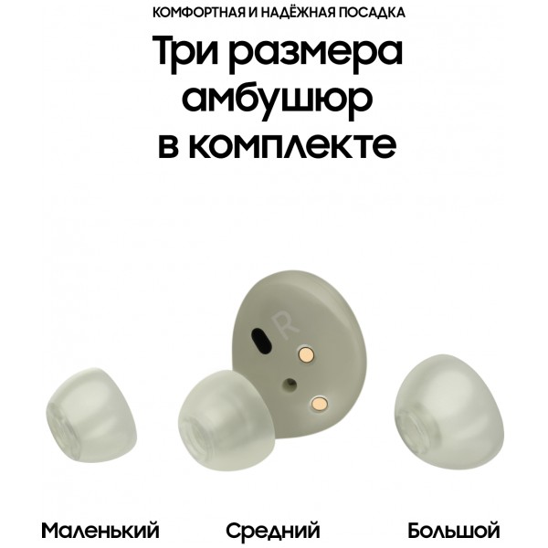 Беспроводные наушники Samsung Galaxy Buds2, оливковый