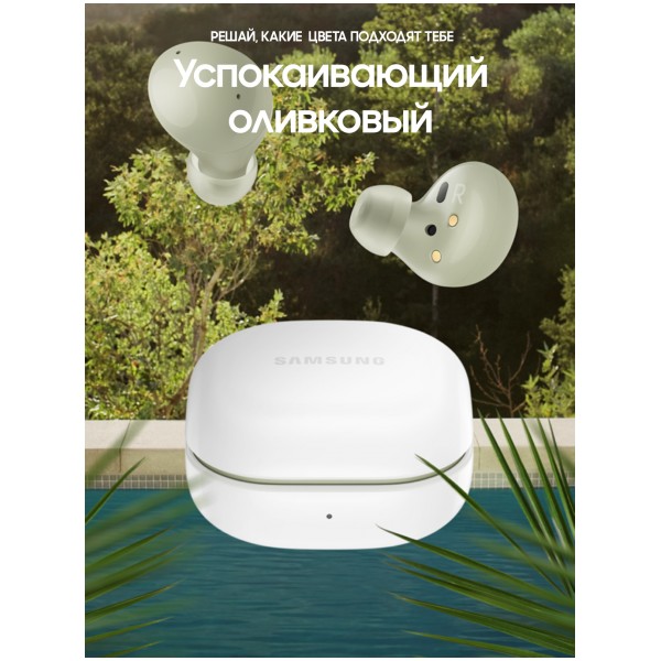 Беспроводные наушники Samsung Galaxy Buds2, оливковый