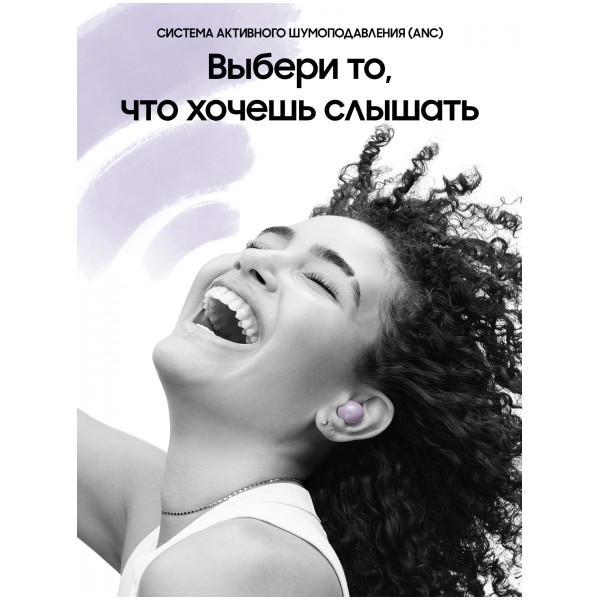 Беспроводные наушники Samsung Galaxy Buds2, фиолетовый