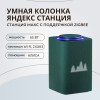 Умная колонка Яндекс Станция Макс с Zigbee YNDX-00053Z Зеленый