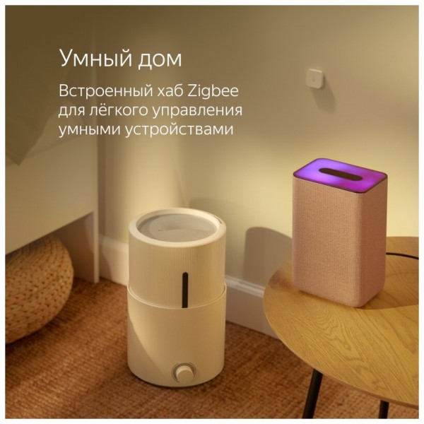 Яндекс Станция 2 - умная колонка с Алисой, песочный