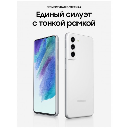 Смартфон Samsung Galaxy S21 FE 8/128 ГБ, (SM-G990B2), Dual nano SIM, белый