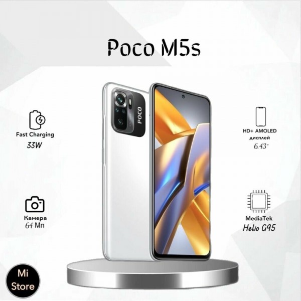 Смартфон Xiaomi POCO M5s 8/256 ГБ Global, Dual nano SIM, серый