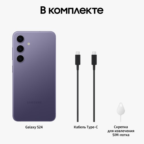 Смартфон Samsung Galaxy S24 8/128, 2 nanoSIM, Sapphire Blue