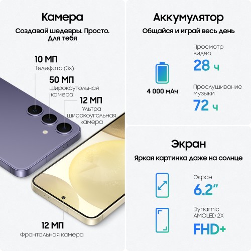 Смартфон Samsung Galaxy S24 8/256, 2 nanoSIM, Marble Gray