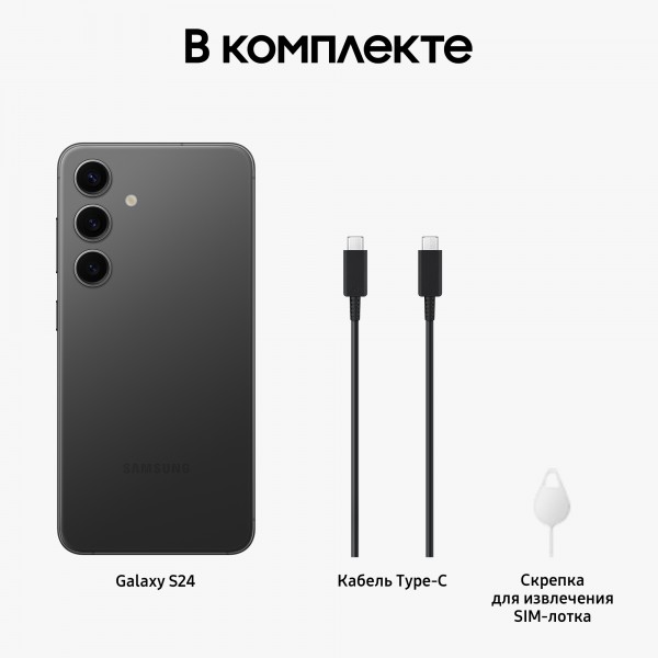 Смартфон Samsung Galaxy S24 8/256, 2 nanoSIM, Onyx Black (SM-S921E)