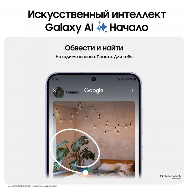 Смартфон Samsung Galaxy S24 12/512, 2 nanoSIM, Cobalt Violet