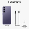 Смартфон Samsung Galaxy S24 12/512, 2 nanoSIM, Cobalt Violet