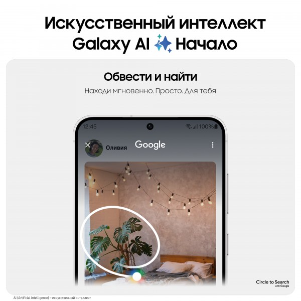 Смартфон Samsung Galaxy S24 Plus 12/512 ГБ, 2 nano SIM, Marble Gray