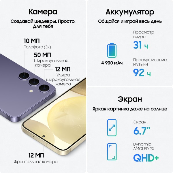 Смартфон Samsung Galaxy S24 Plus 12/512 ГБ, 2 nano SIM, Marble Gray