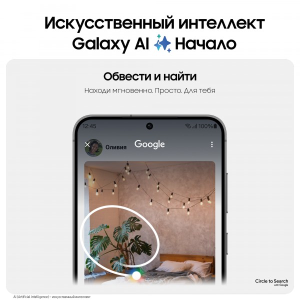 Смартфон Samsung Galaxy S24 Plus 12/512 ГБ, 2 nano SIM, Marble Gray