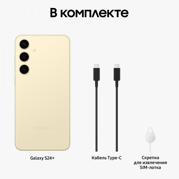 Смартфон Samsung Galaxy S24 Plus 12/512 ГБ, 2 nano SIM, Marble Gray