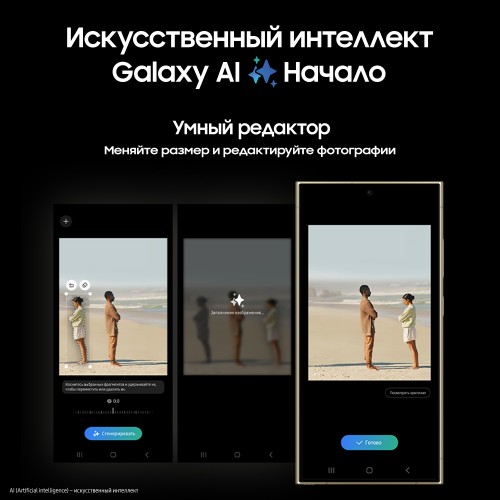 Смартфон Samsung Galaxy S24 Ultra 12/256 ГБ, Titanium Yellow