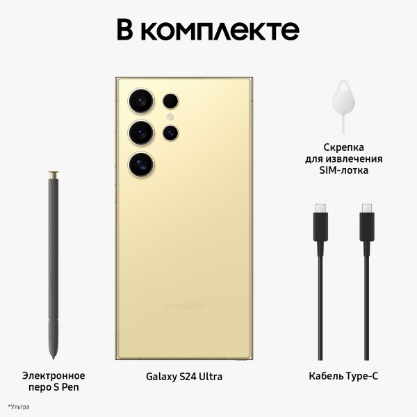 Смартфон Samsung Galaxy S24 Ultra 12/256 ГБ, Titanium Yellow