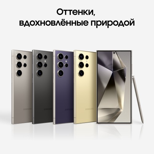 Смартфон Samsung Galaxy S24 Ultra 12/512 ГБ, Titanium Black