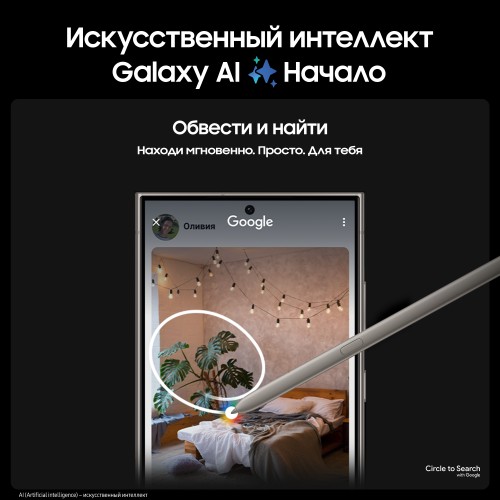 Смартфон Samsung Galaxy S24 Ultra 12/512 ГБ, Titanium Gray