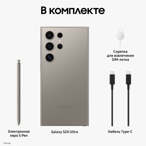 Смартфон Samsung Galaxy S24 Ultra 12/1 ТБ, Titanium Gray