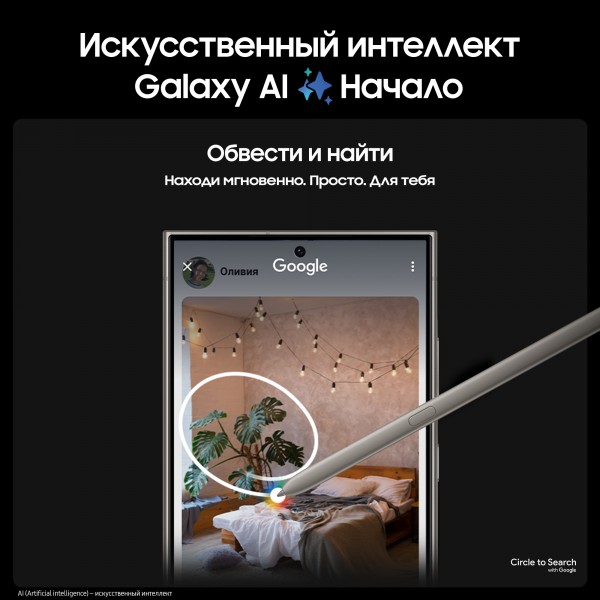 Смартфон Samsung Galaxy S24 Ultra 12/256 ГБ, RU, Titanium Violet