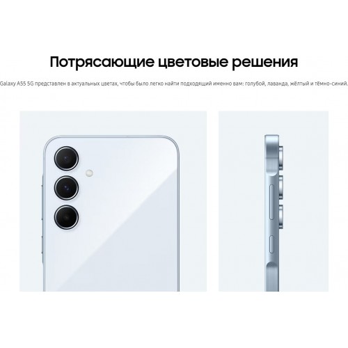 Смартфон Samsung Galaxy A55 5G 8/128 ГБ, Dual: nano SIM + eSIM, iceblue