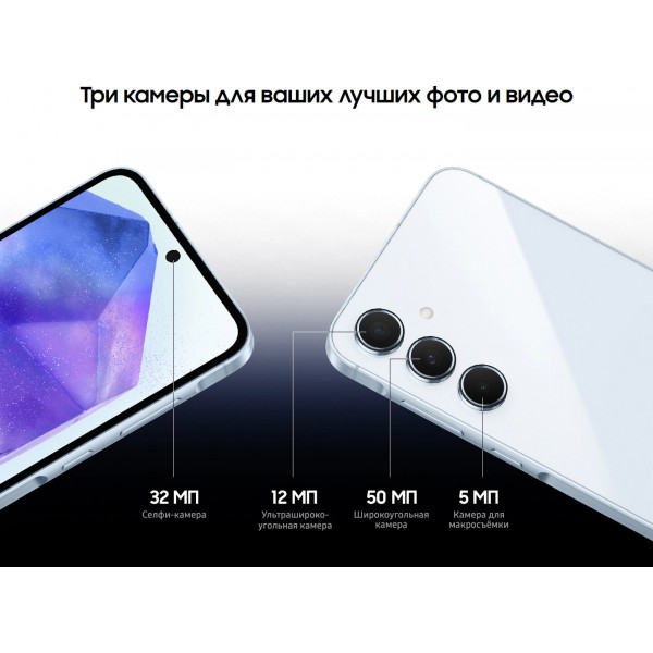 Смартфон Samsung Galaxy A55 5G 8/256 ГБ, Dual: nano SIM + eSIM, lilac