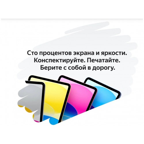 Планшет Apple iPad 10.9 2022, 64 ГБ, Wi-Fi + Cellular, iPadOS, желтый