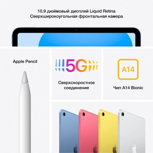 Планшет Apple iPad 10.9 2022, 256 ГБ, Wi-Fi, iPadOS, розовый