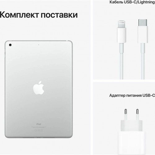 Планшет Apple iPad 10.9 2022, 256 ГБ, Wi-Fi, iPadOS, серебристый