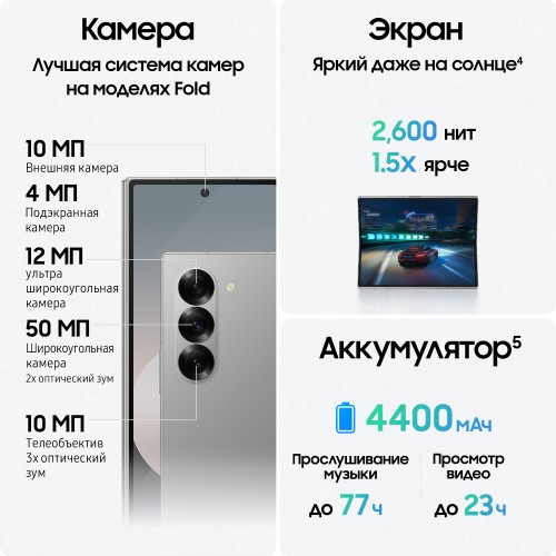 Смартфон Samsung Galaxy Z Fold6 12/1 ТБ, Dual: nano SIM + eSIM, Серебристый