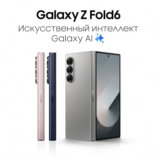 Смартфон Samsung Galaxy Z Fold6 12/1 ТБ, Dual: nano SIM + eSIM, Серебристый