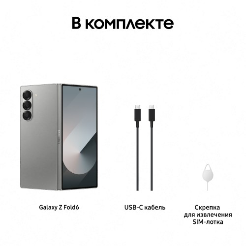 Смартфон Samsung Galaxy Z Fold6 12/256 ГБ, Dual: nano SIM + eSIM, Серебристый