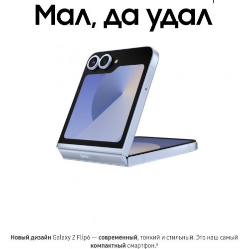 Смартфон Samsung Galaxy Z Flip6 12/256 ГБ, Dual: nano SIM + eSIM, голубой