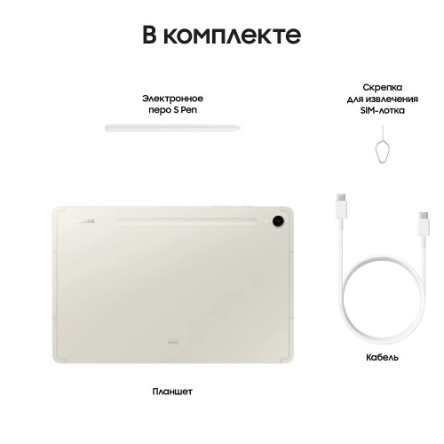 Планшет Samsung Galaxy Tab S9 5G, 12/256GB, Beige