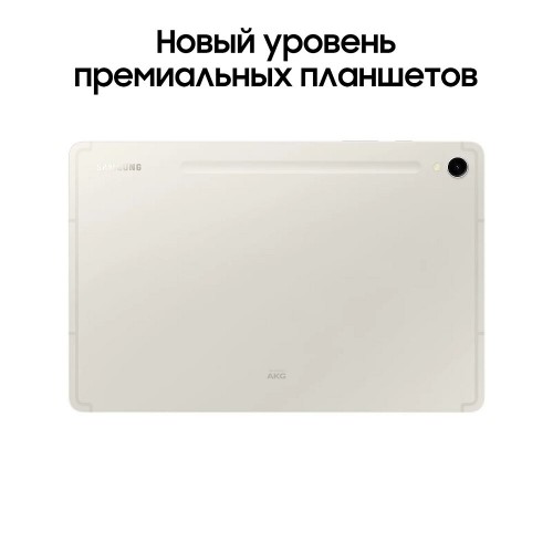 Планшет Samsung Galaxy Tab S9 5G, 12/256GB, Beige